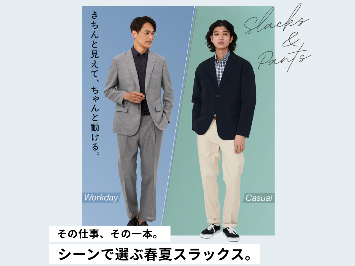洋服の青山 長崎松が枝店のお知らせ一覧ページ